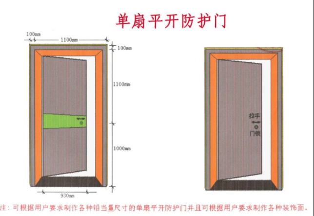 威海2mmpb防护铅门